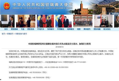 蓝营立委爆料事件视频,揭秘背后真相  第3张