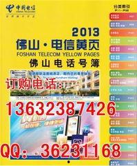 今日一线电话 佛山爆料,揭秘城市热点事件 第3张 今日一线电话 佛山爆料,揭秘城市热点事件 第3张