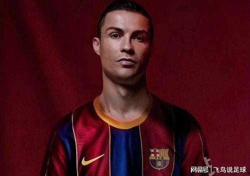 爆料c罗加盟巴萨视频,揭秘转会背后的精彩瞬间 第1张 爆料c罗加盟巴萨视频,揭秘转会背后的精彩瞬间 第1张